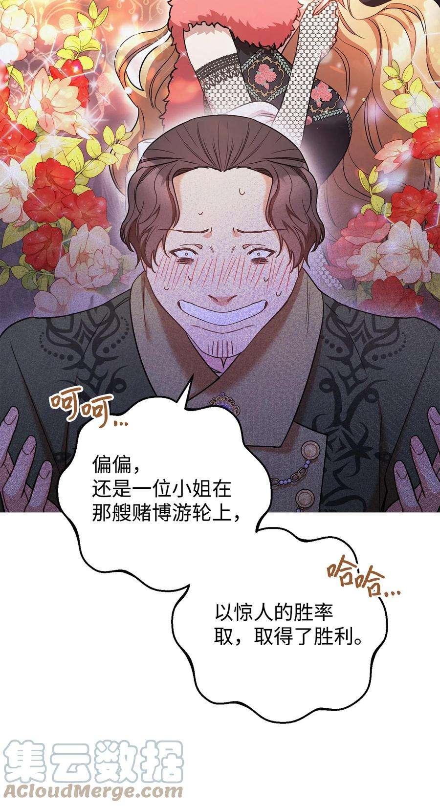 这一局，本小姐必定拿下25 卑劣的手段