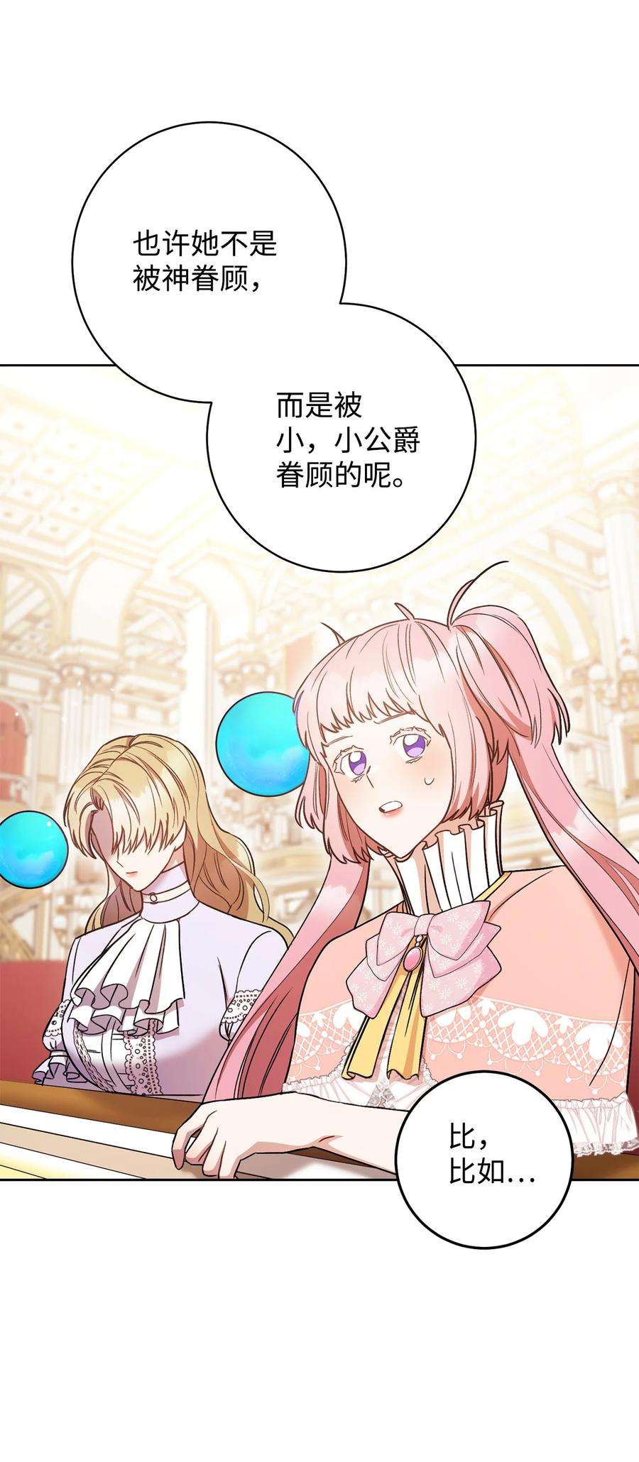 这一局，本小姐必定拿下25 卑劣的手段