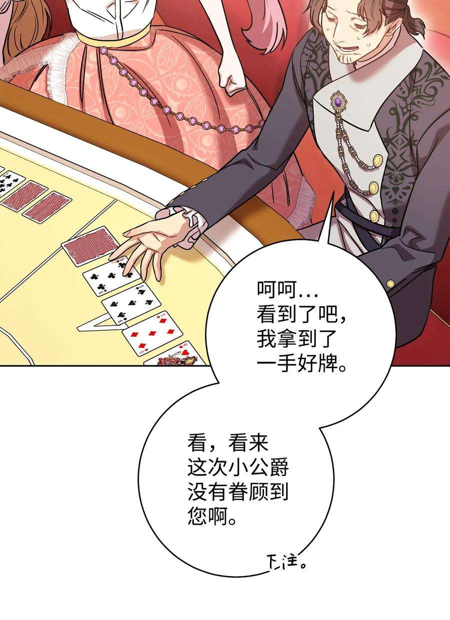 这一局，本小姐必定拿下25 卑劣的手段