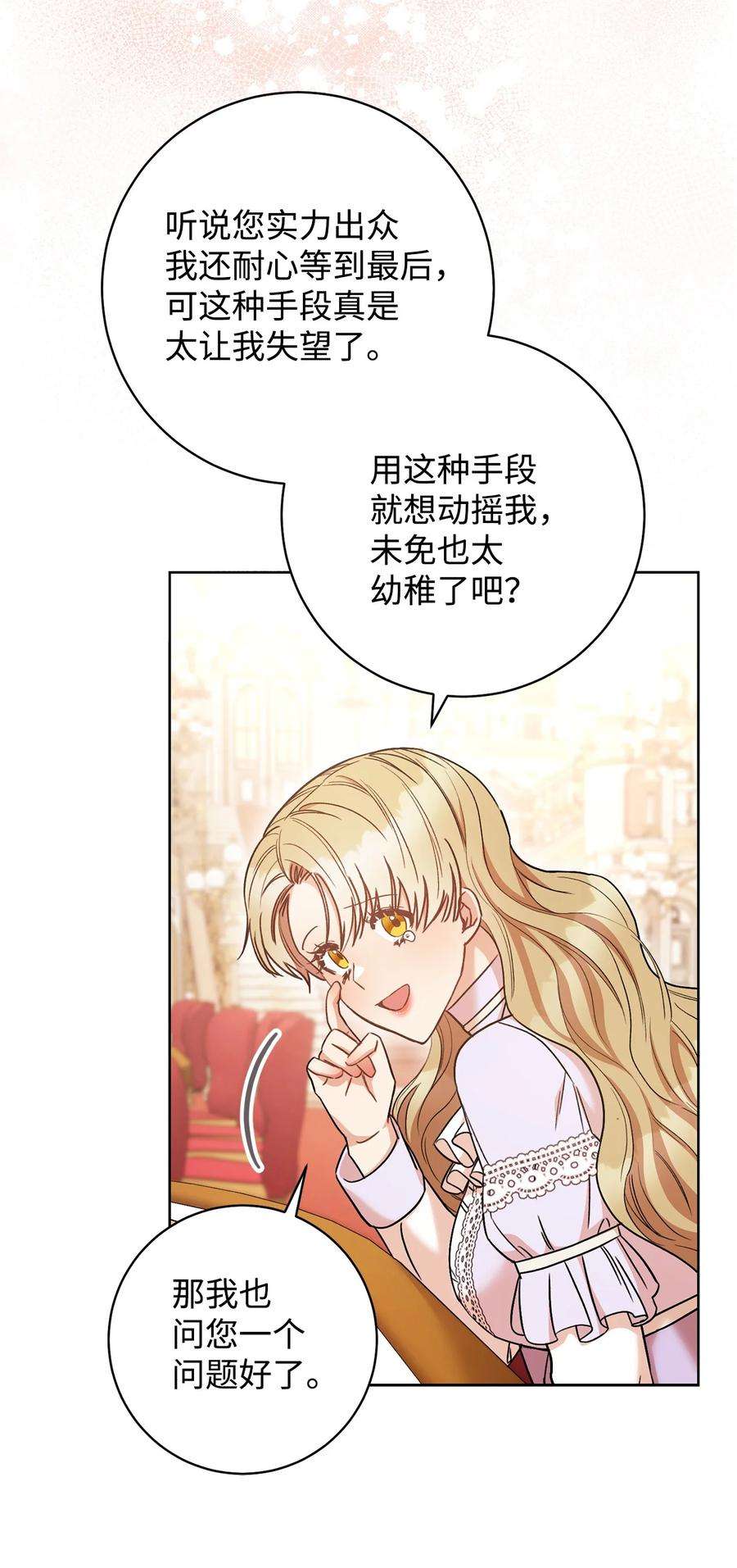 这一局，本小姐必定拿下25 卑劣的手段