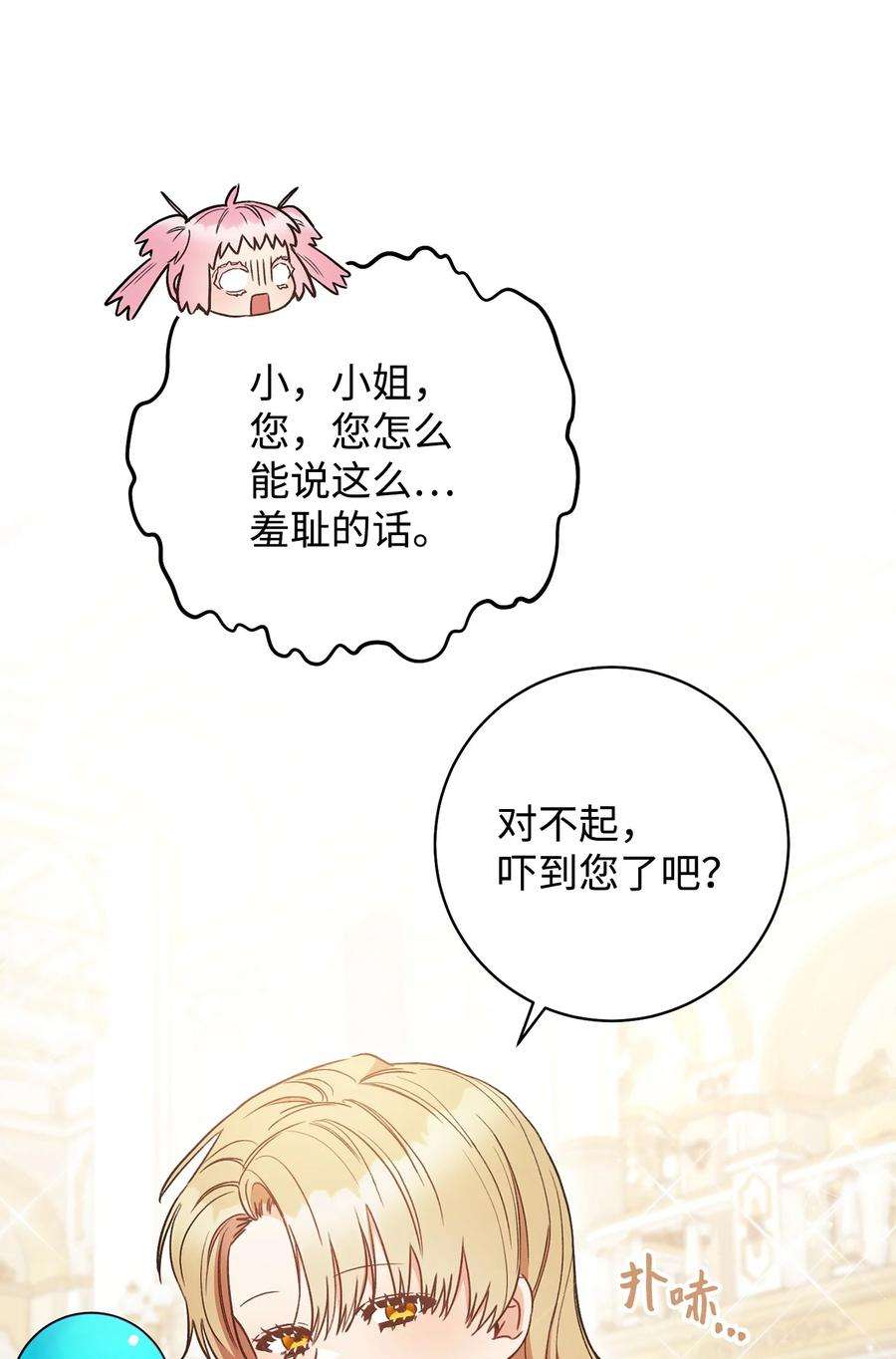 这一局，本小姐必定拿下25 卑劣的手段