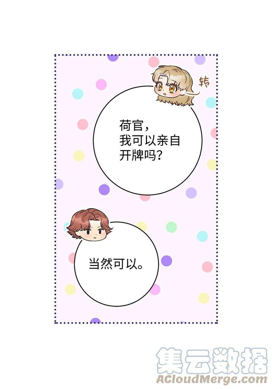 这一局，本小姐必定拿下25 卑劣的手段