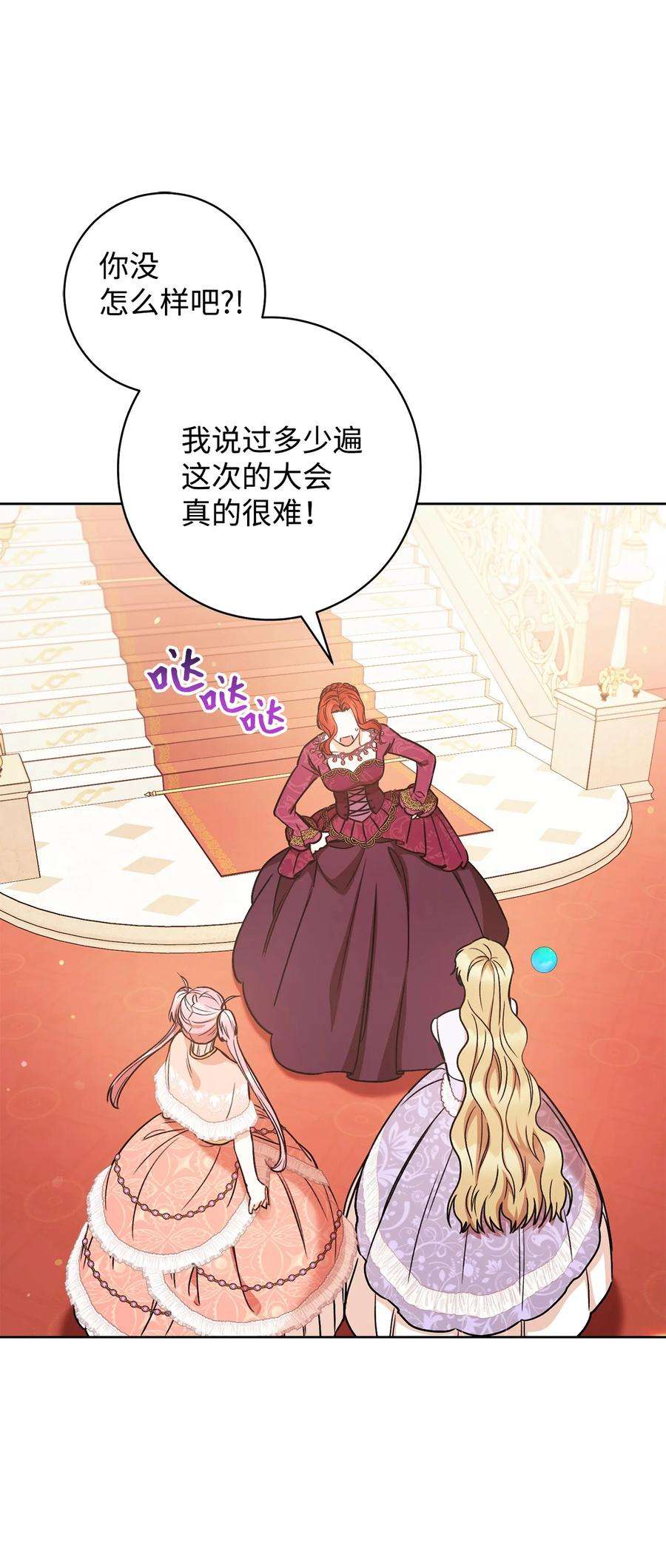 这一局，本小姐必定拿下26 读不懂的男人