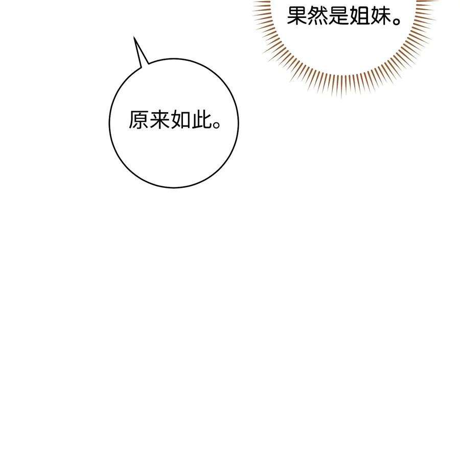 这一局，本小姐必定拿下26 读不懂的男人