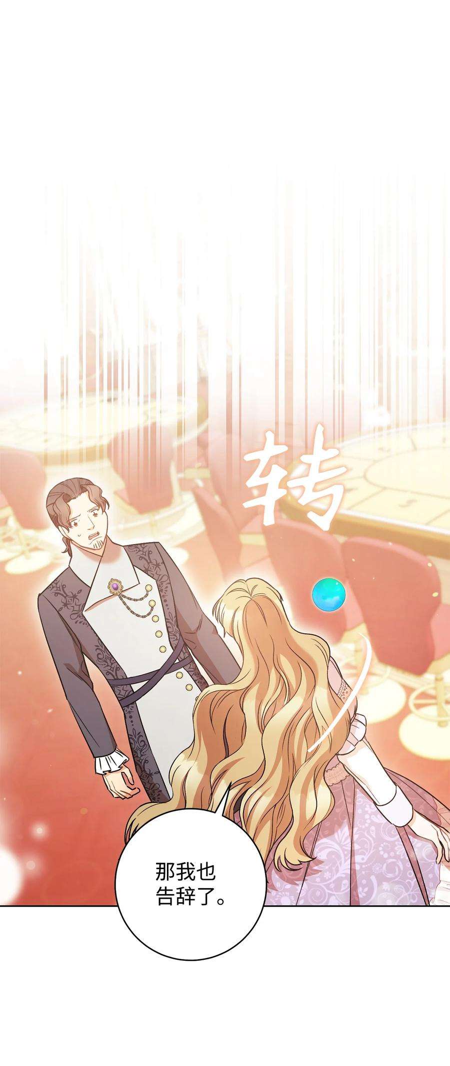 这一局，本小姐必定拿下26 读不懂的男人