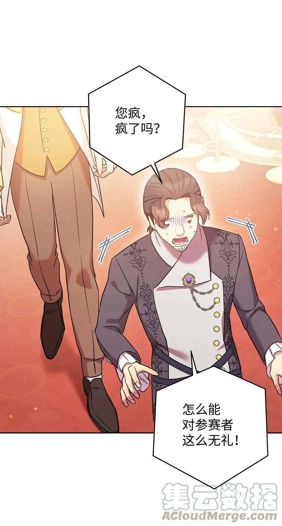 这一局，本小姐必定拿下26 读不懂的男人