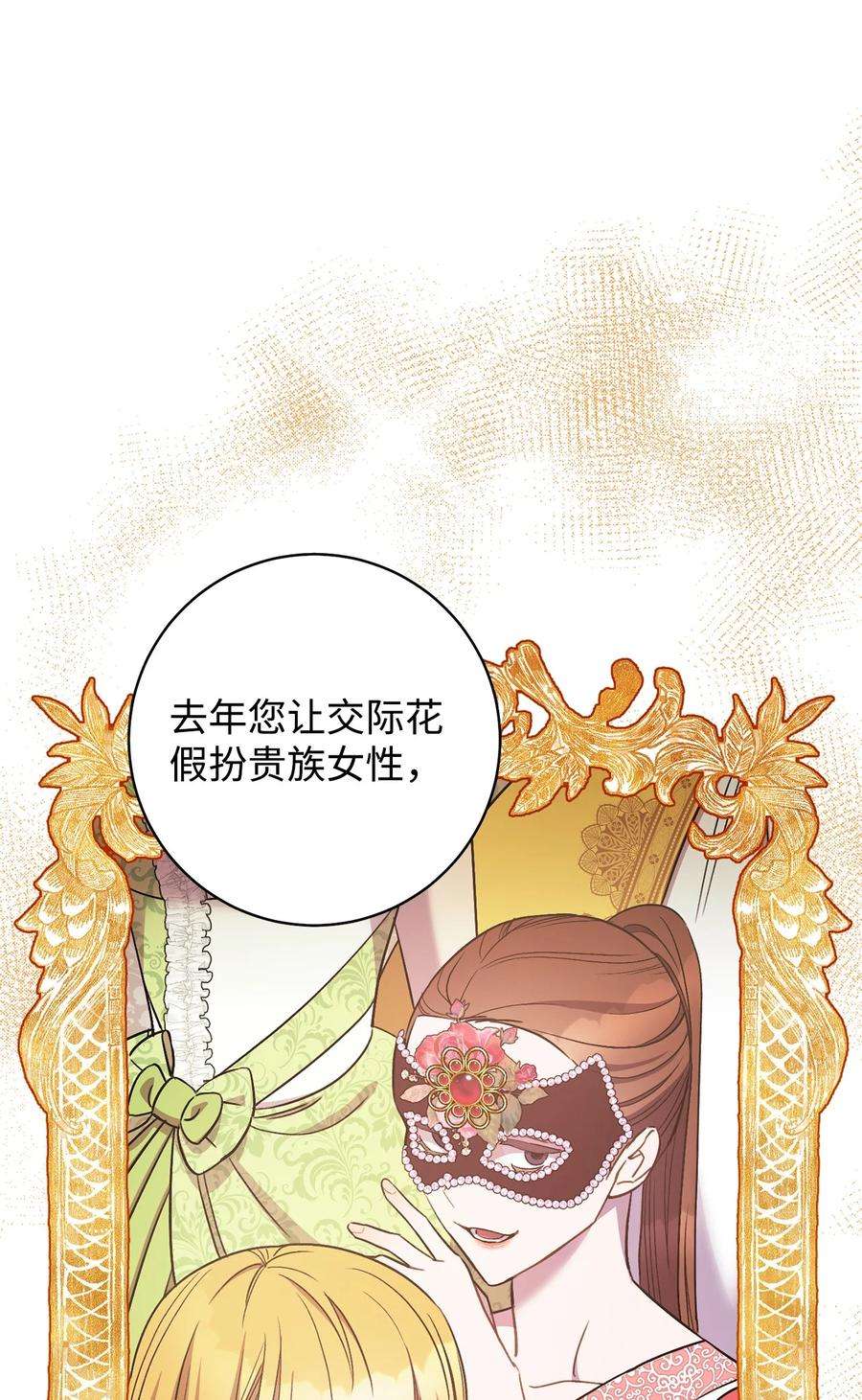 这一局，本小姐必定拿下26 读不懂的男人