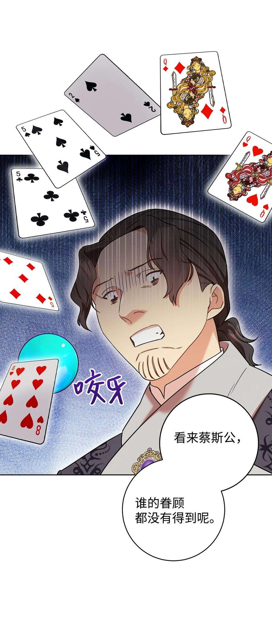 这一局，本小姐必定拿下26 读不懂的男人