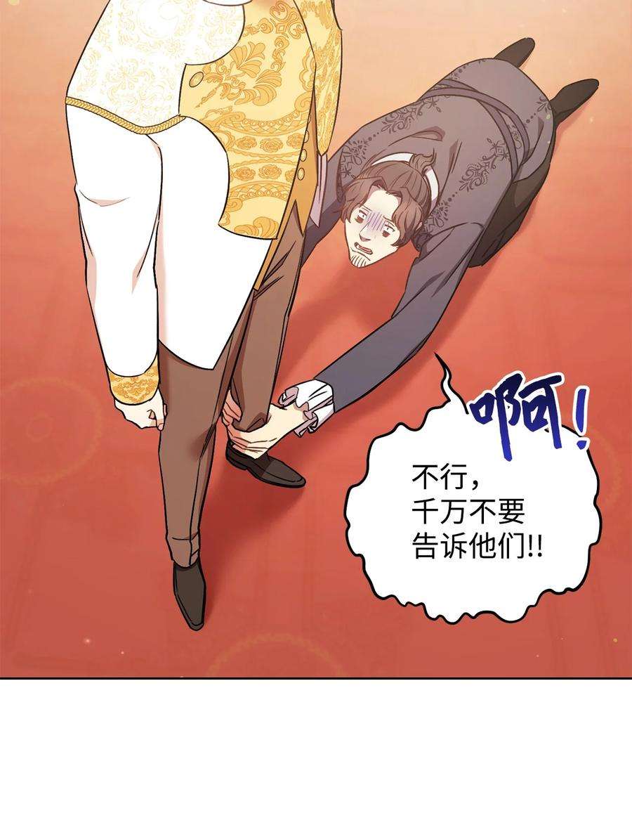 这一局，本小姐必定拿下26 读不懂的男人
