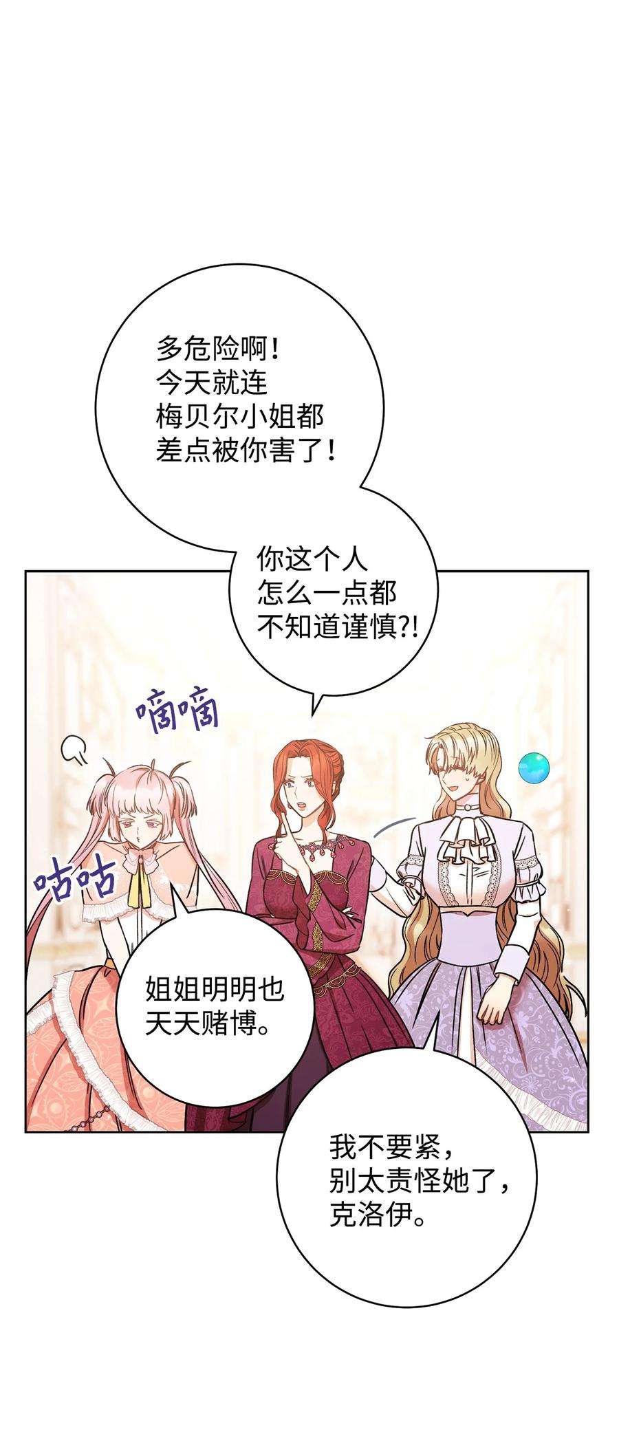 这一局，本小姐必定拿下26 读不懂的男人