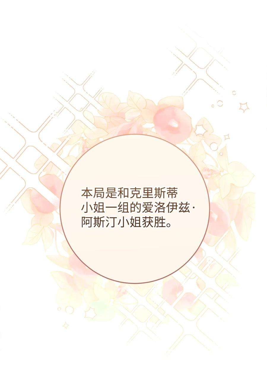 这一局，本小姐必定拿下26 读不懂的男人