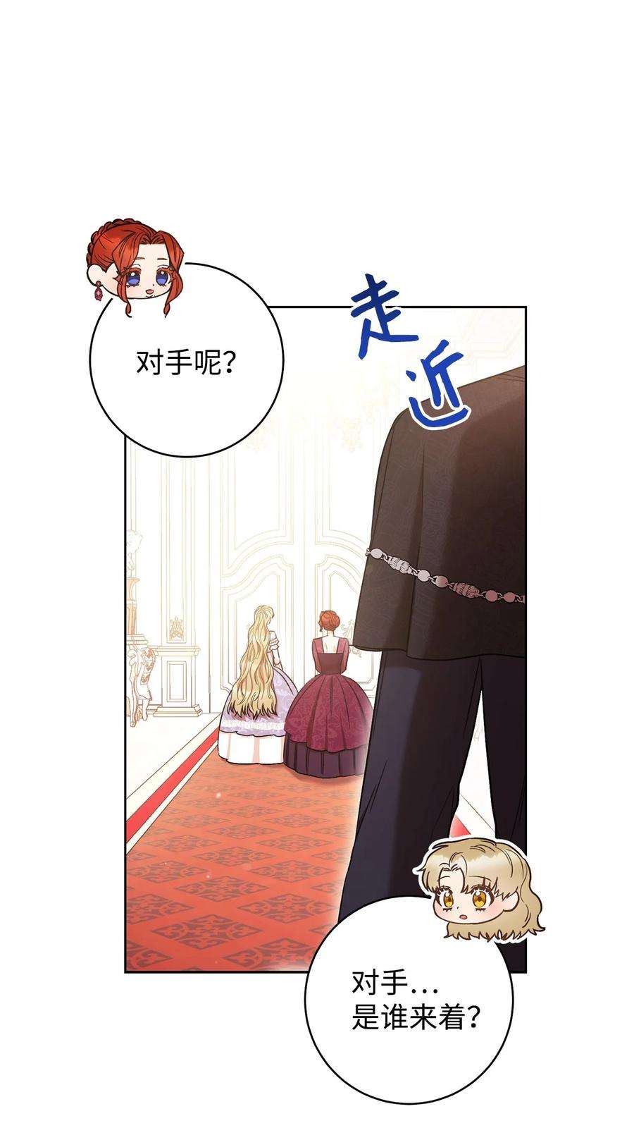 这一局，本小姐必定拿下26 读不懂的男人