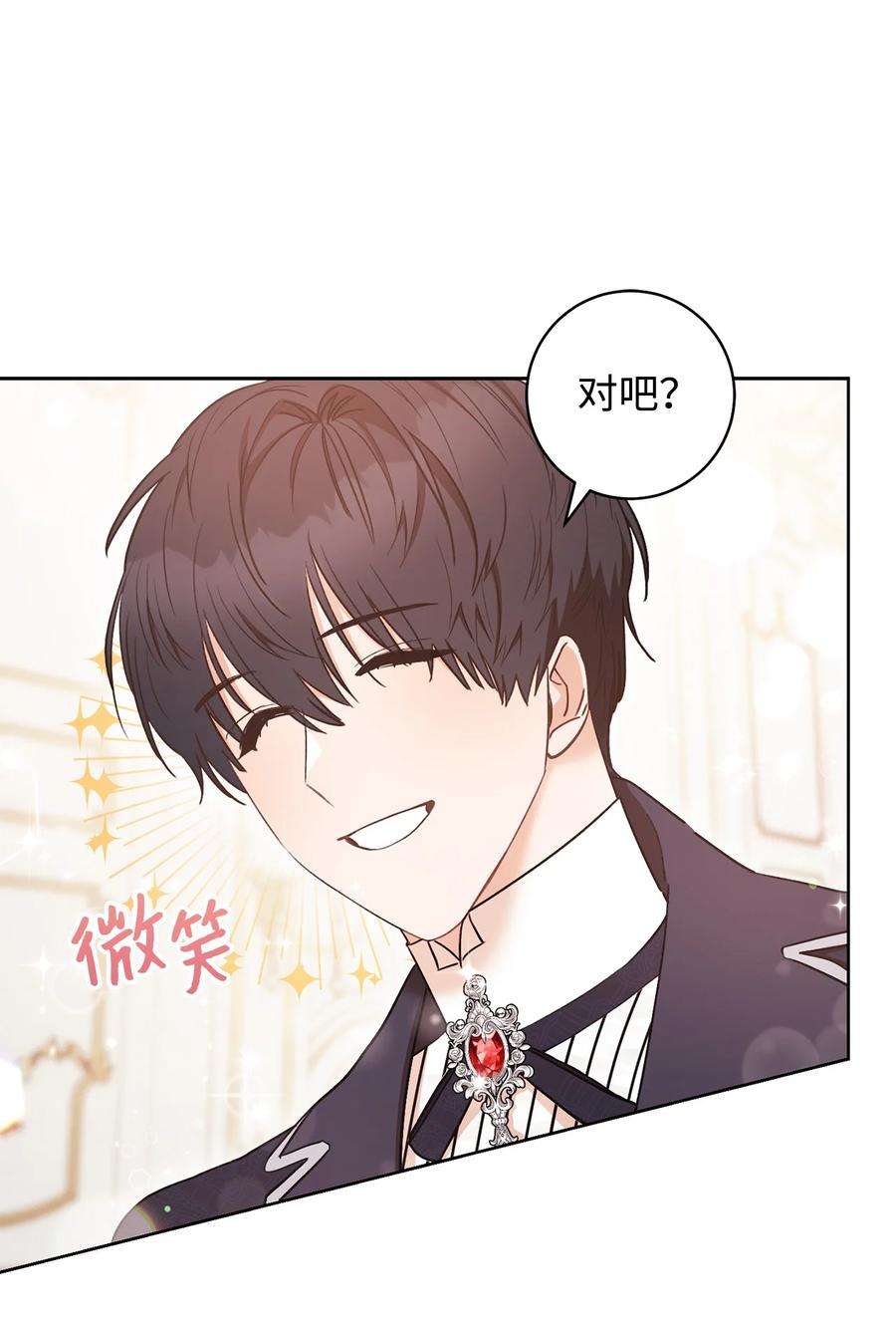 这一局，本小姐必定拿下26 读不懂的男人