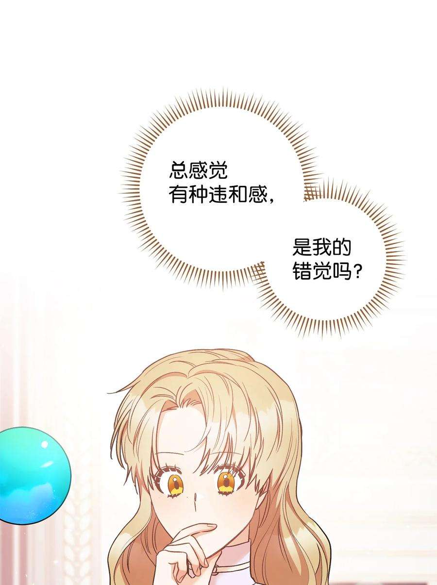 这一局，本小姐必定拿下26 读不懂的男人