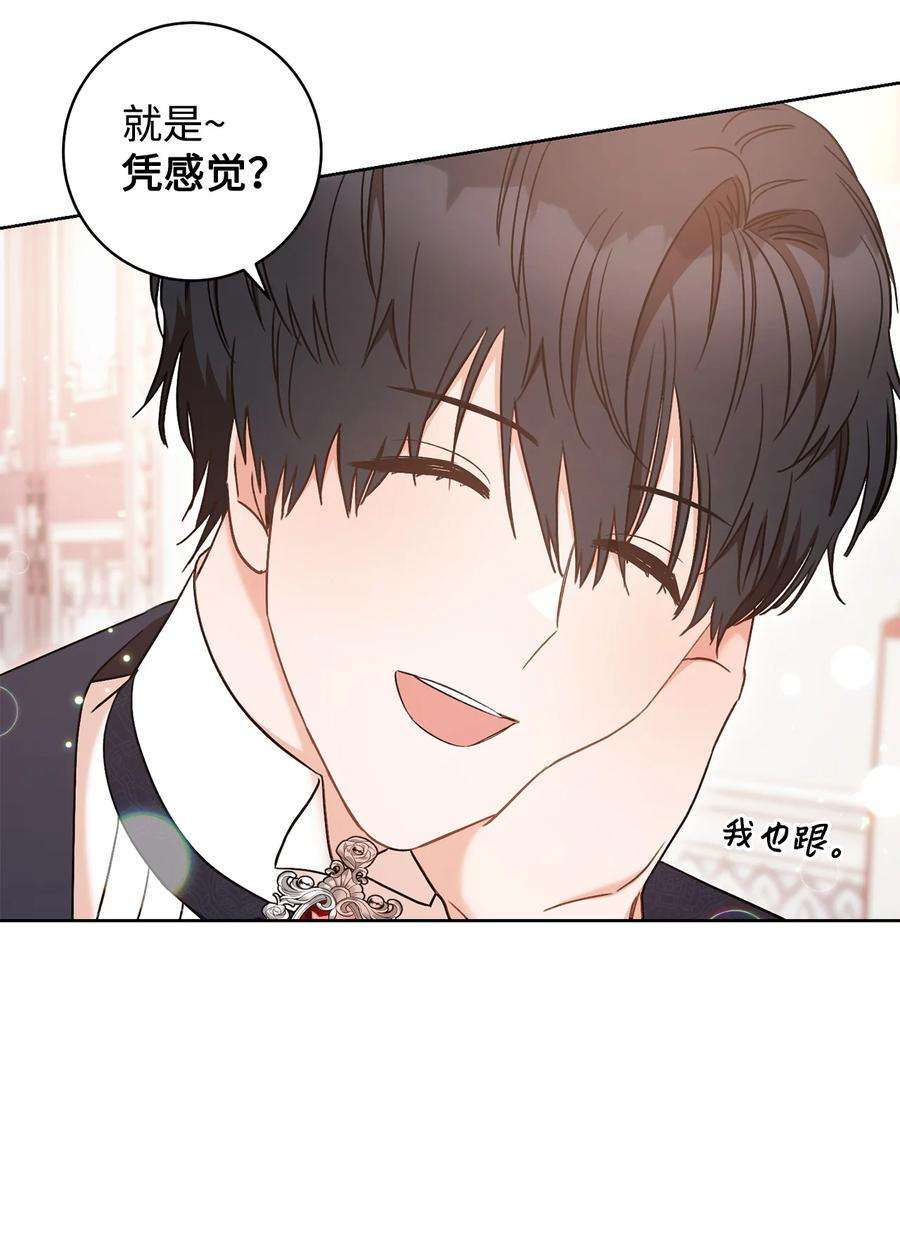 这一局，本小姐必定拿下26 读不懂的男人