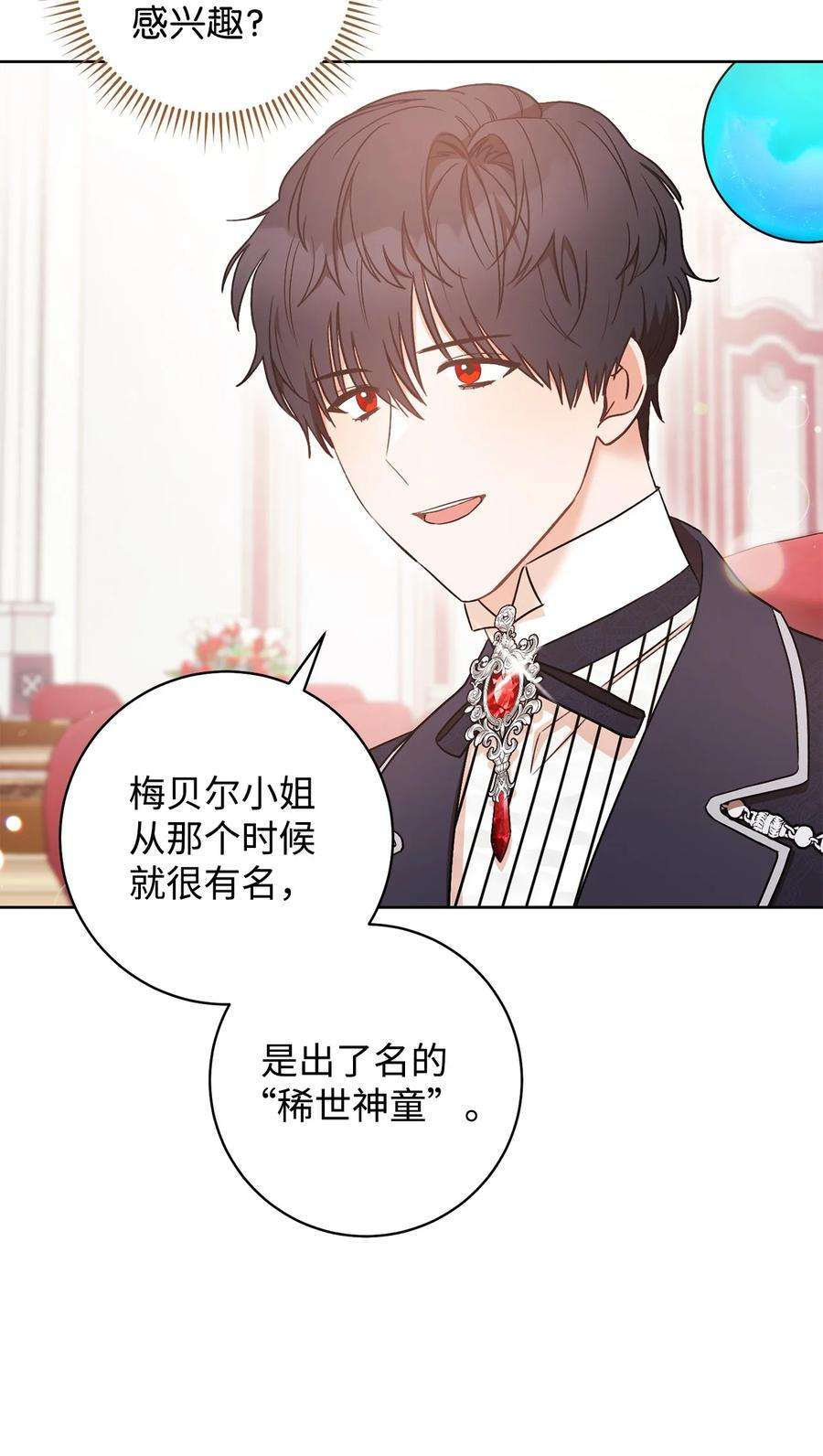 这一局，本小姐必定拿下27 阿黛尔