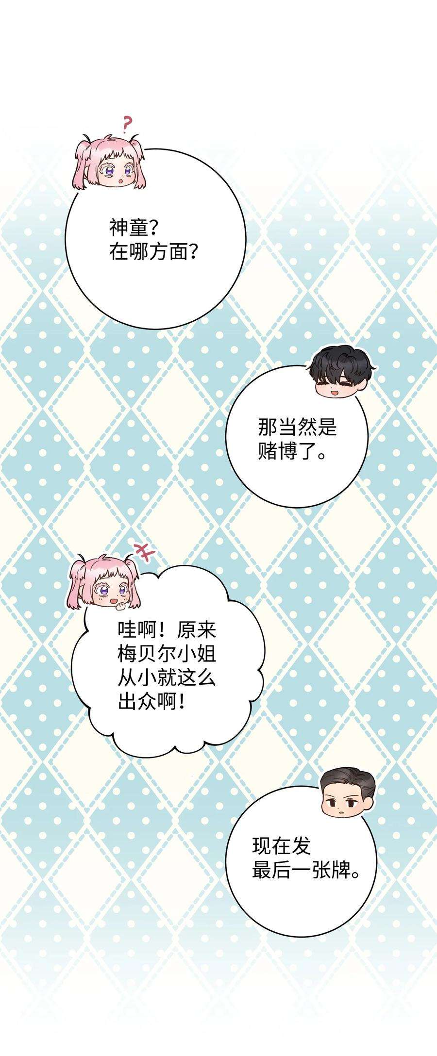 这一局，本小姐必定拿下27 阿黛尔