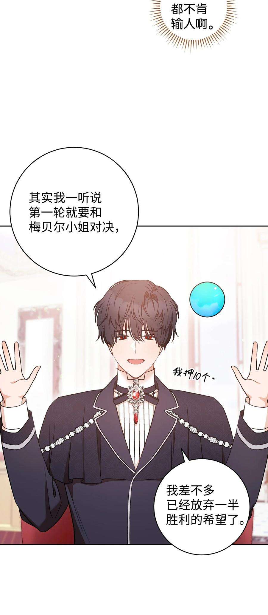 这一局，本小姐必定拿下27 阿黛尔