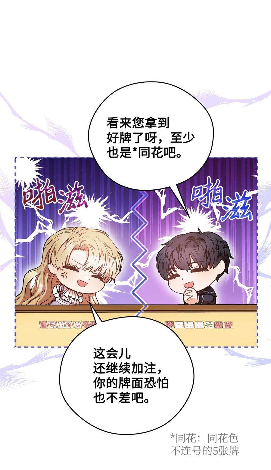 这一局，本小姐必定拿下27 阿黛尔