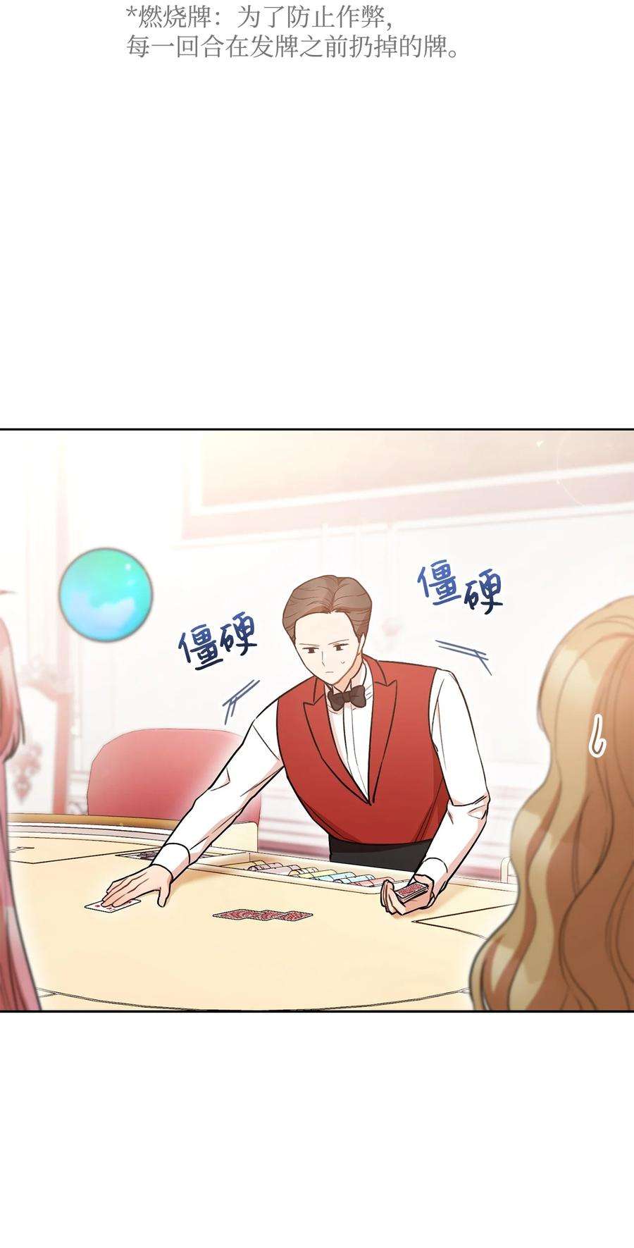 这一局，本小姐必定拿下27 阿黛尔