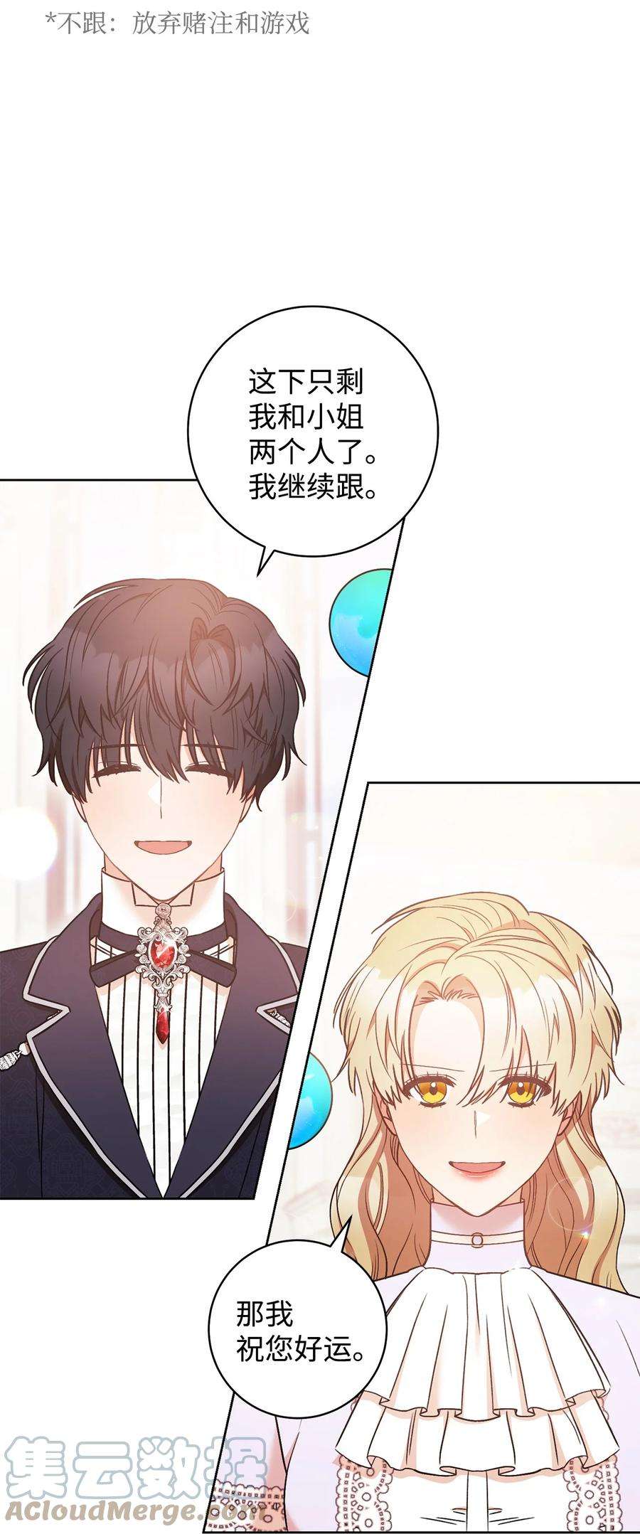 这一局，本小姐必定拿下27 阿黛尔