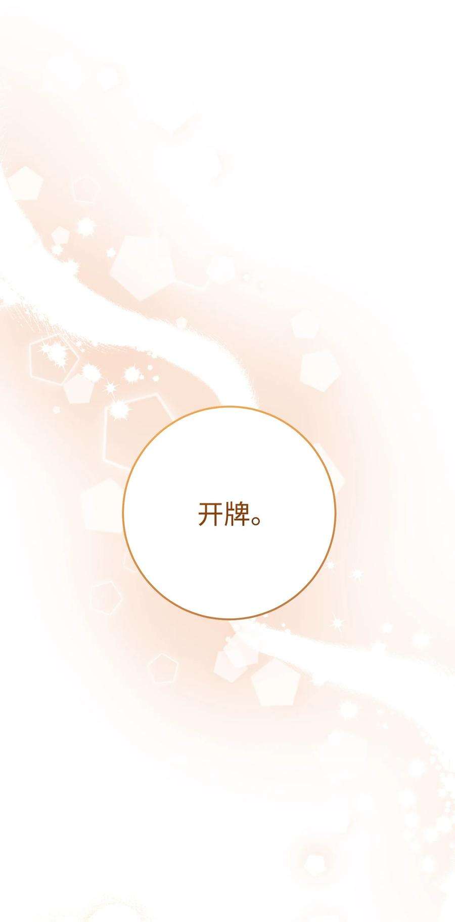 这一局，本小姐必定拿下27 阿黛尔