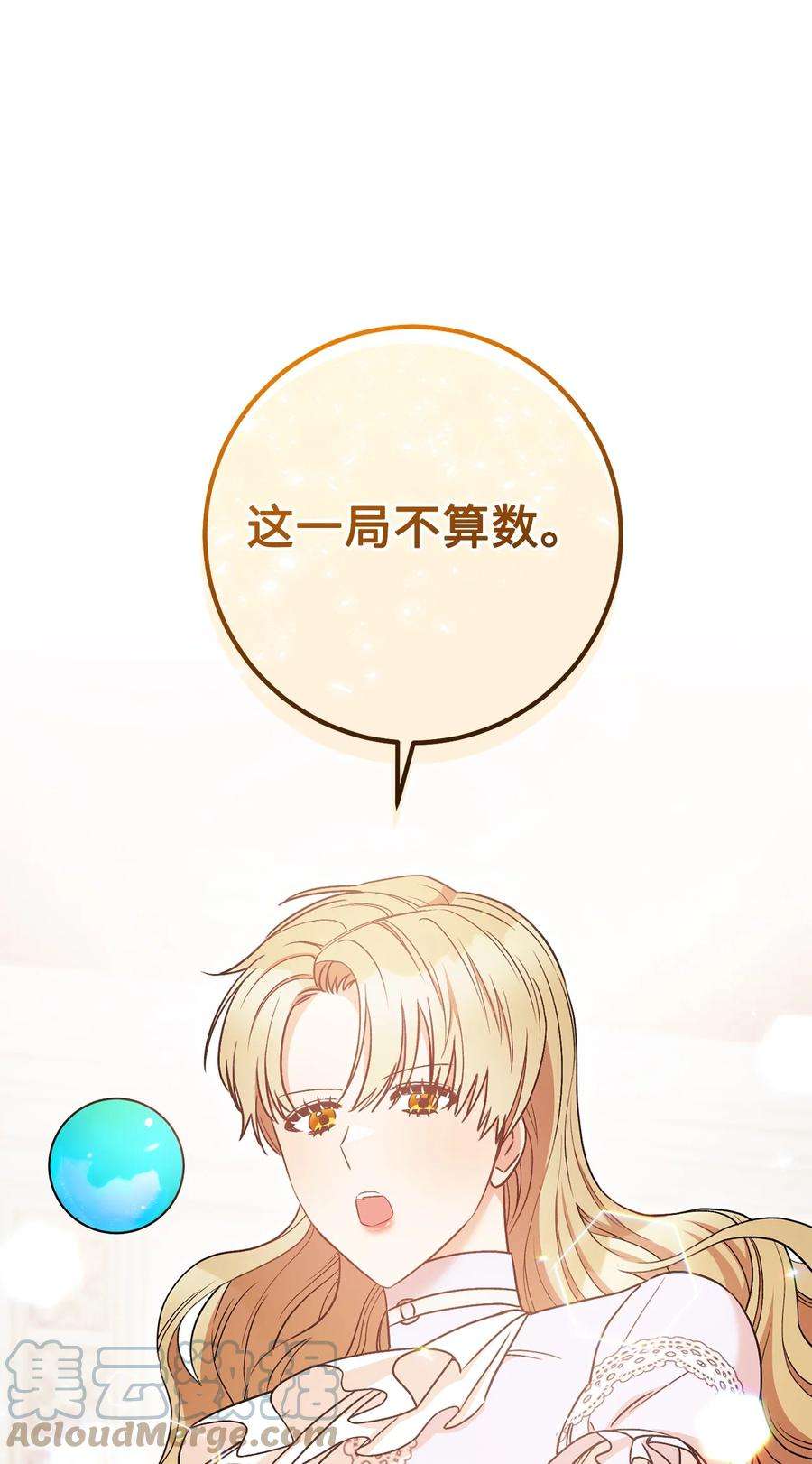 这一局，本小姐必定拿下27 阿黛尔