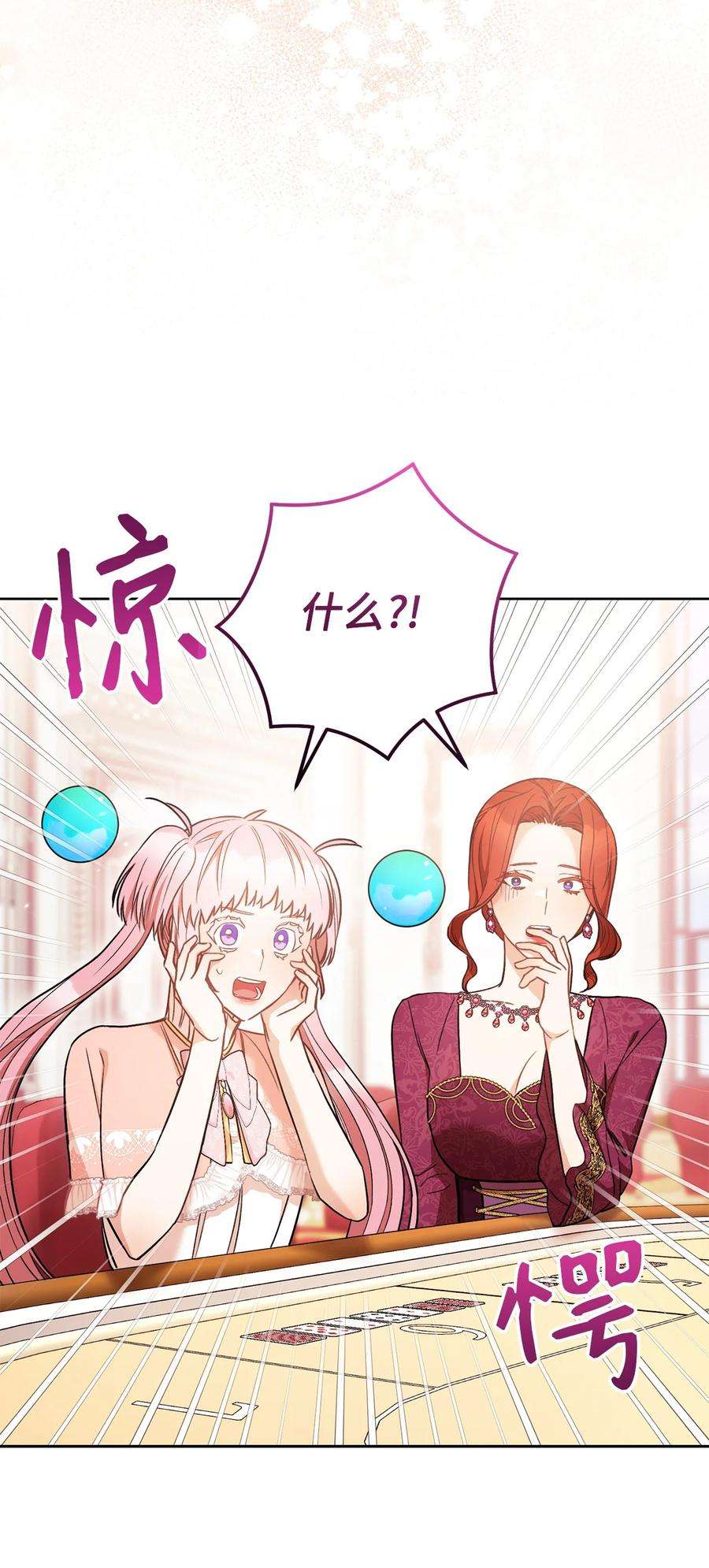 这一局，本小姐必定拿下27 阿黛尔