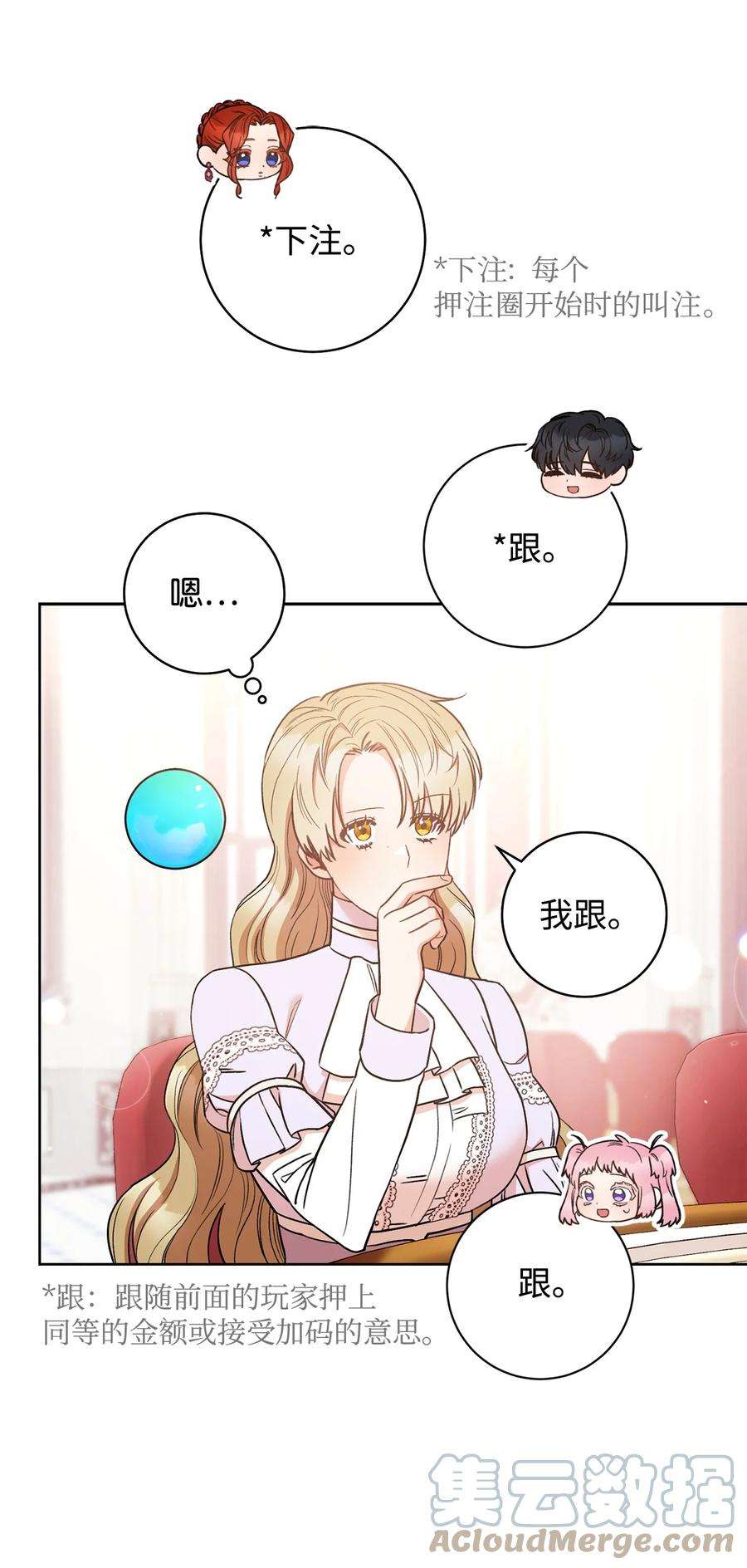 这一局，本小姐必定拿下27 阿黛尔