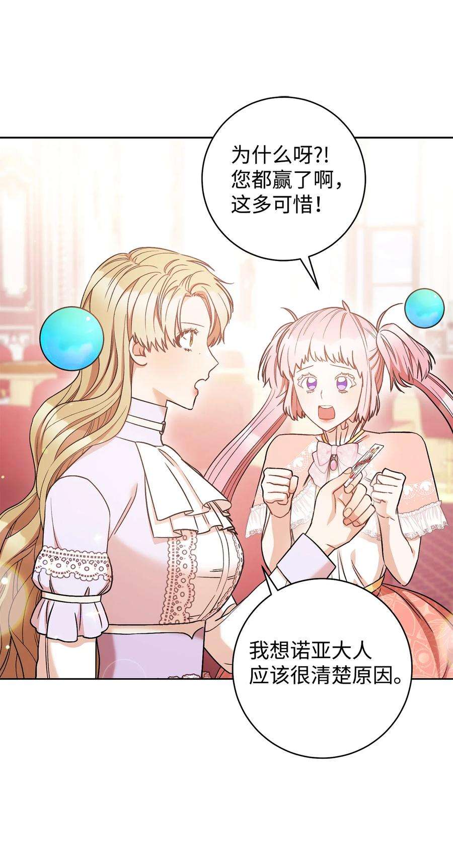 这一局，本小姐必定拿下27 阿黛尔