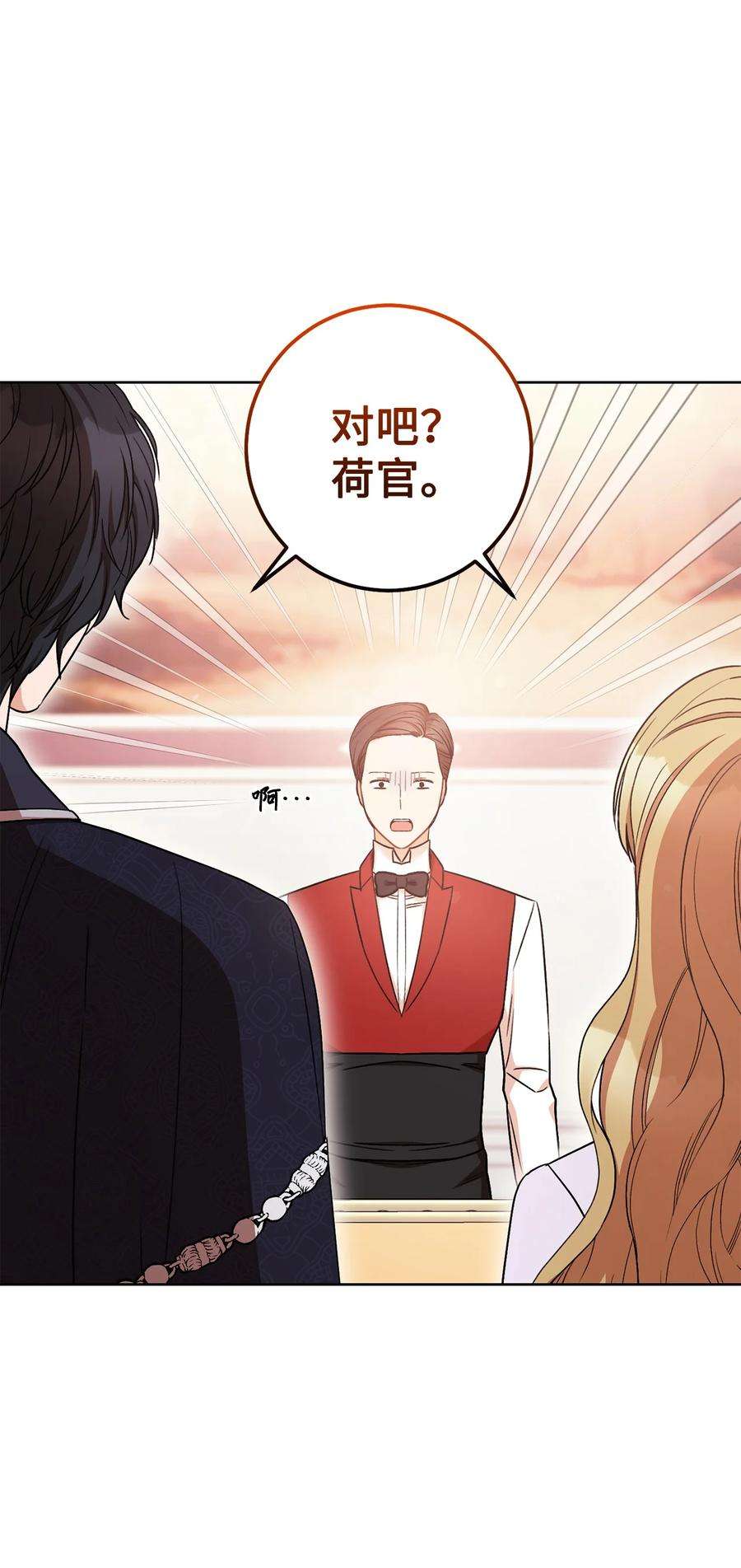 这一局，本小姐必定拿下27 阿黛尔