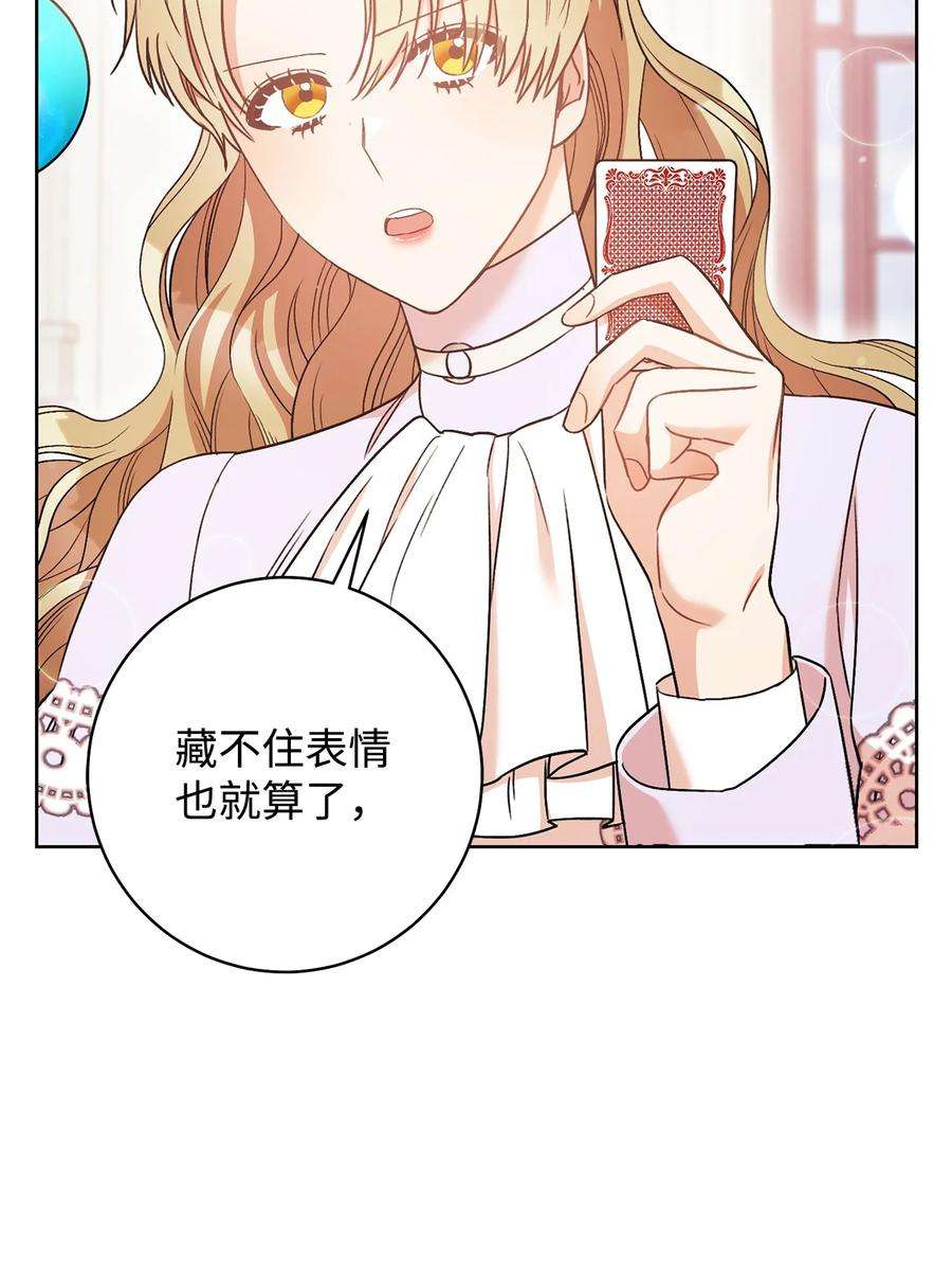 这一局，本小姐必定拿下27 阿黛尔
