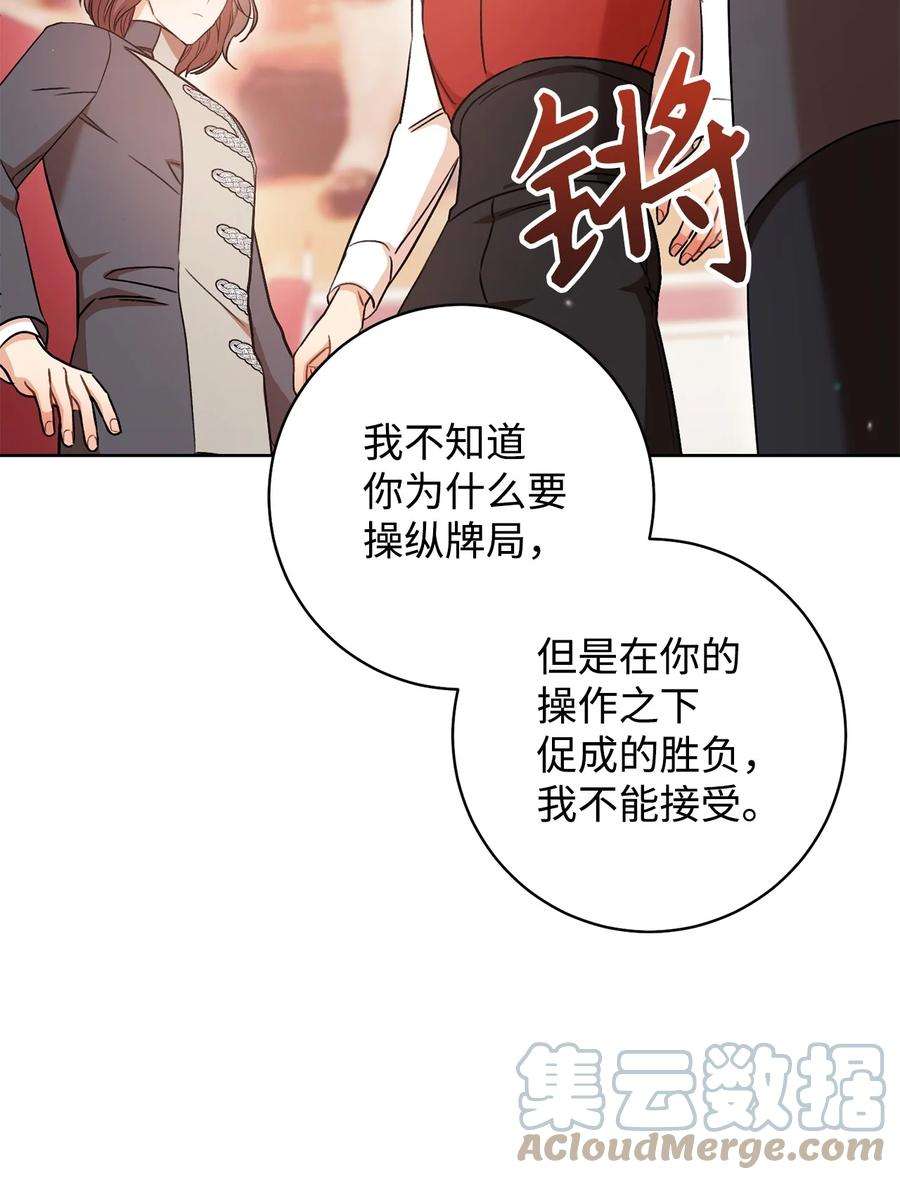 这一局，本小姐必定拿下27 阿黛尔