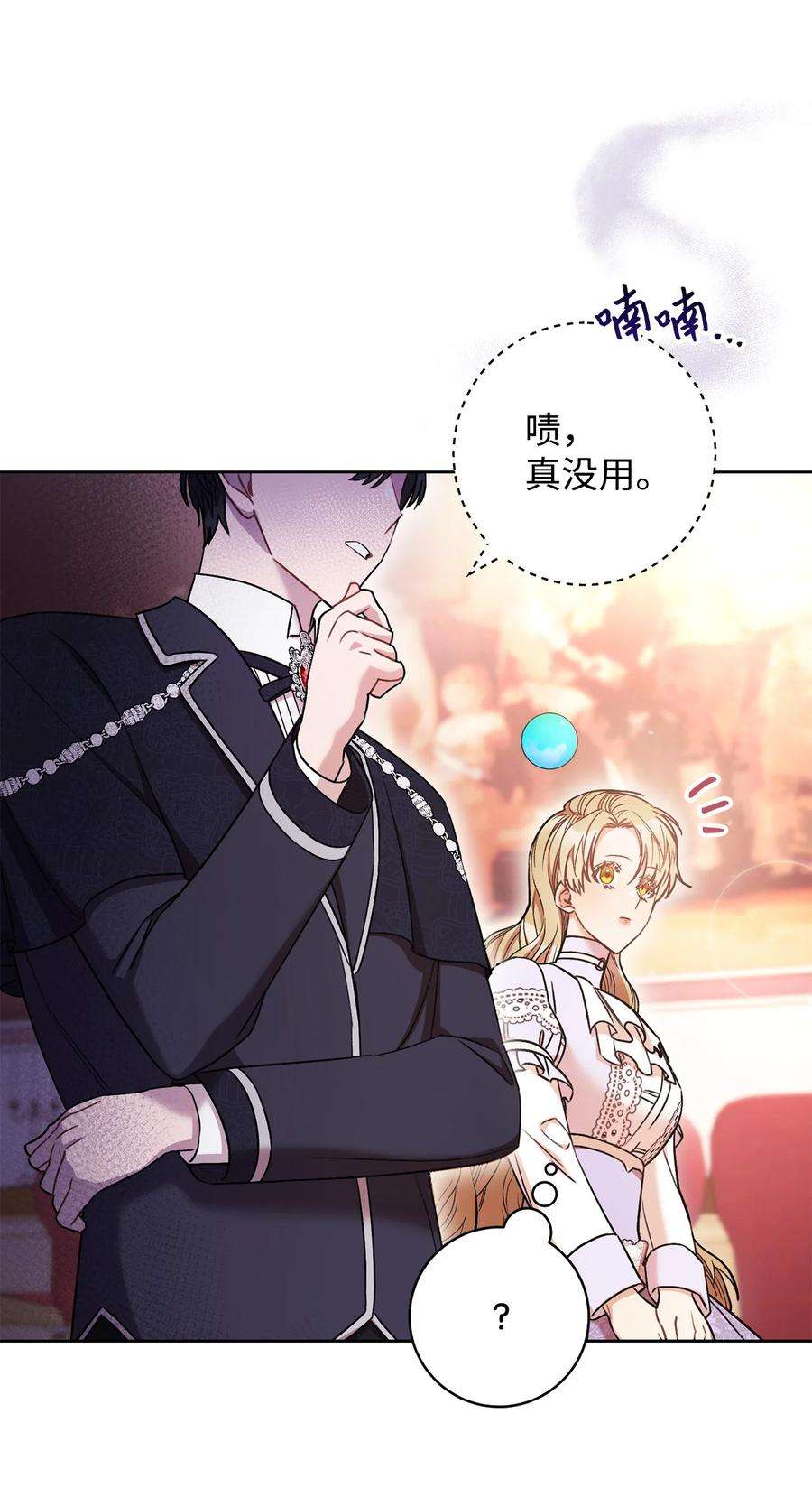 这一局，本小姐必定拿下27 阿黛尔