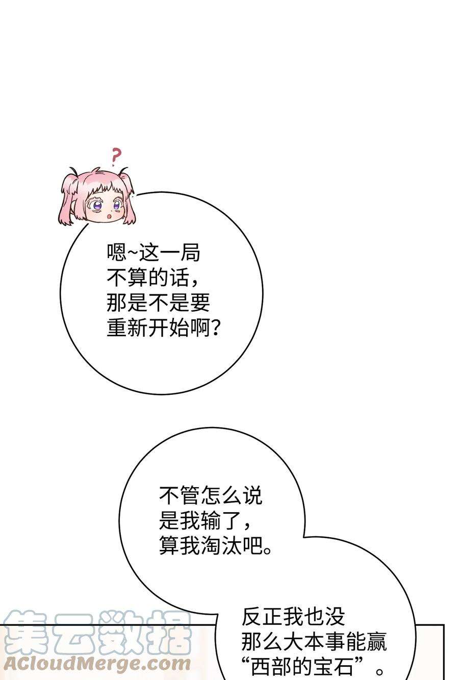 这一局，本小姐必定拿下27 阿黛尔