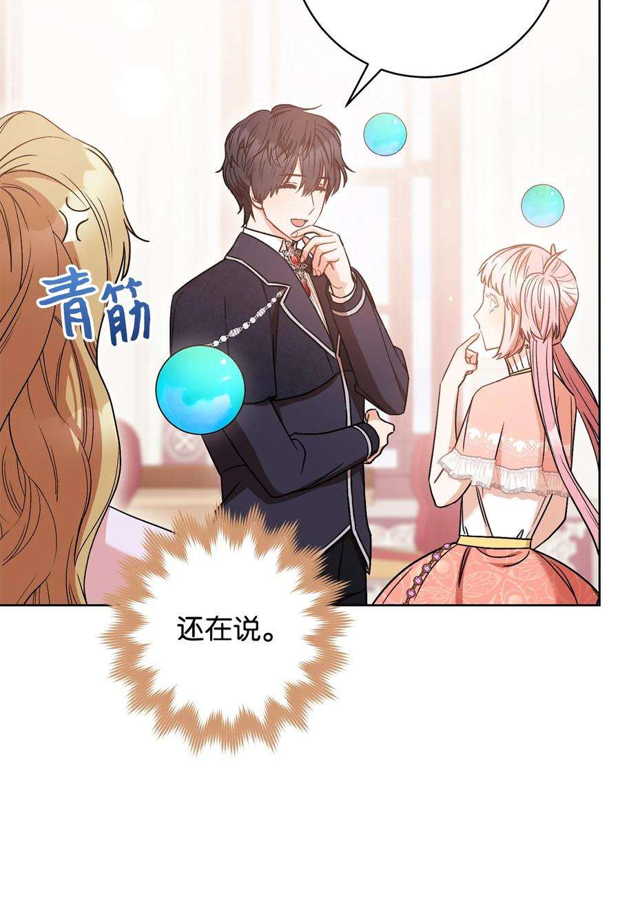 这一局，本小姐必定拿下27 阿黛尔