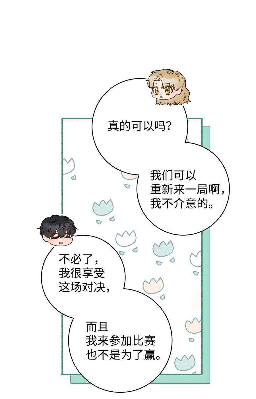 这一局，本小姐必定拿下27 阿黛尔