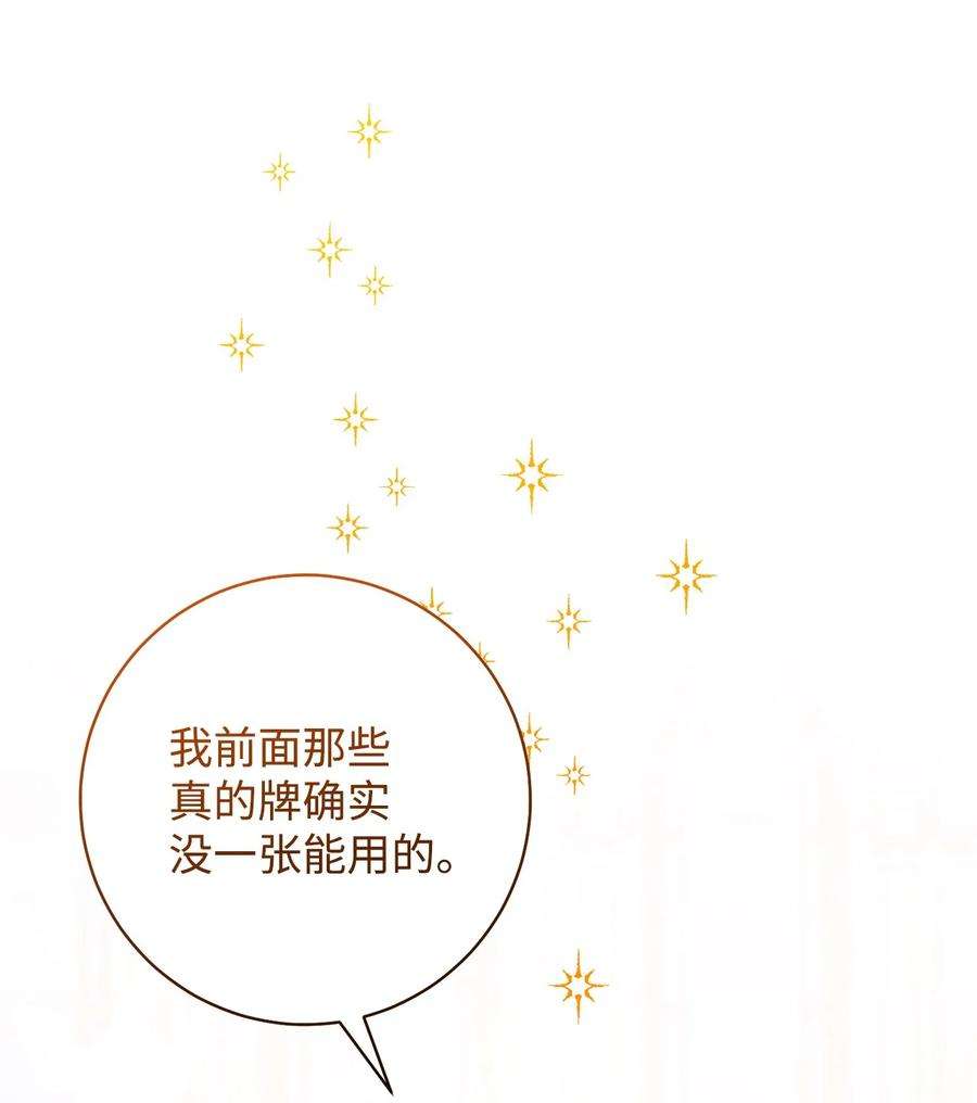 这一局，本小姐必定拿下27 阿黛尔