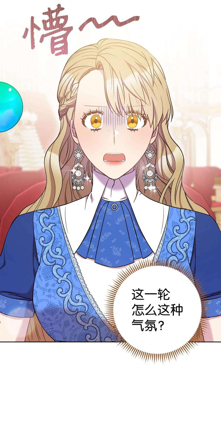 这一局，本小姐必定拿下27 阿黛尔