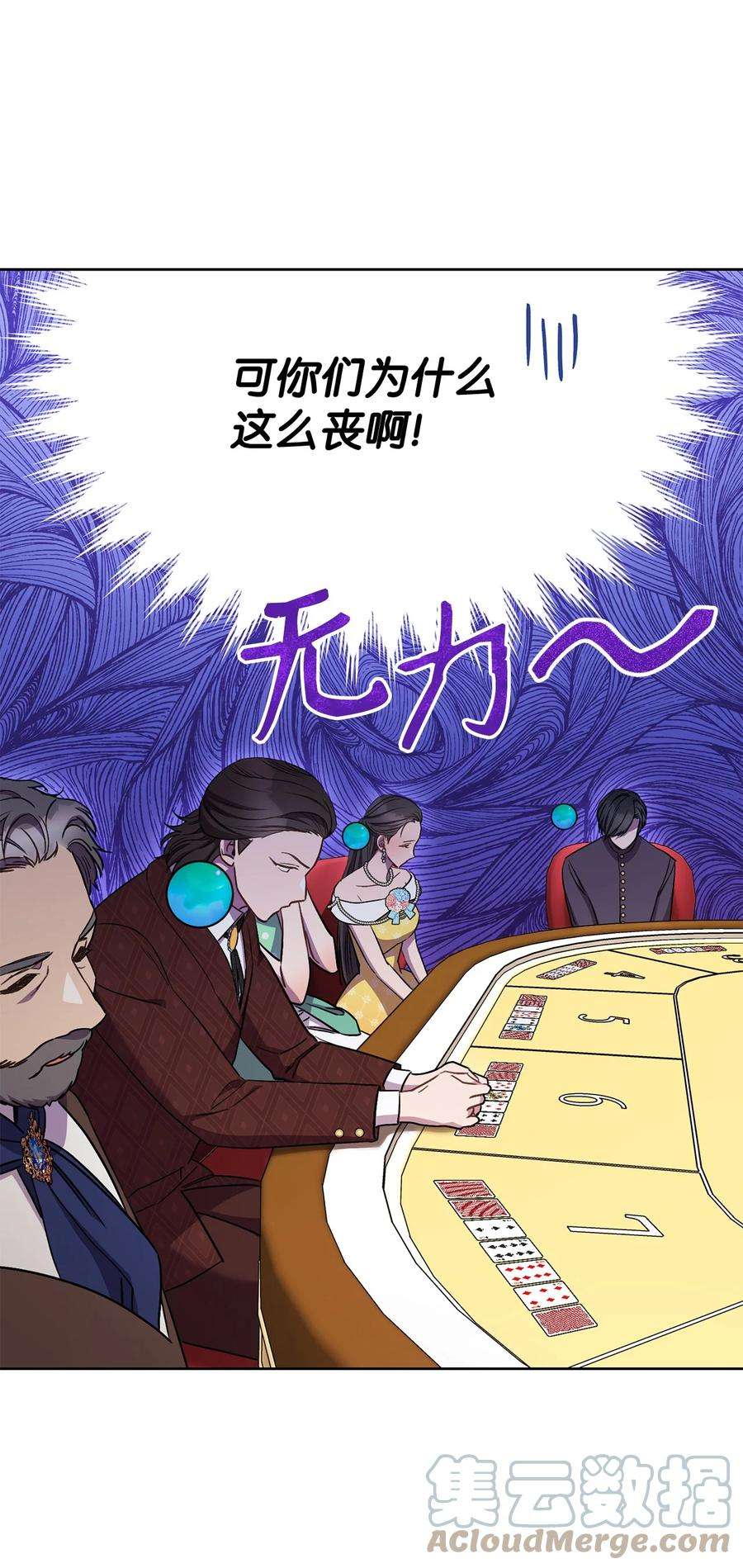 这一局，本小姐必定拿下27 阿黛尔