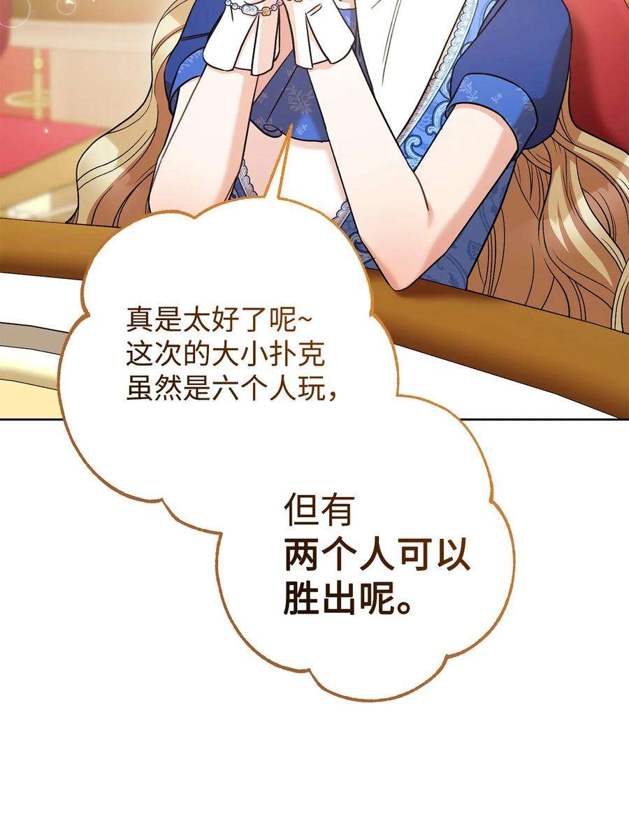 这一局，本小姐必定拿下27 阿黛尔