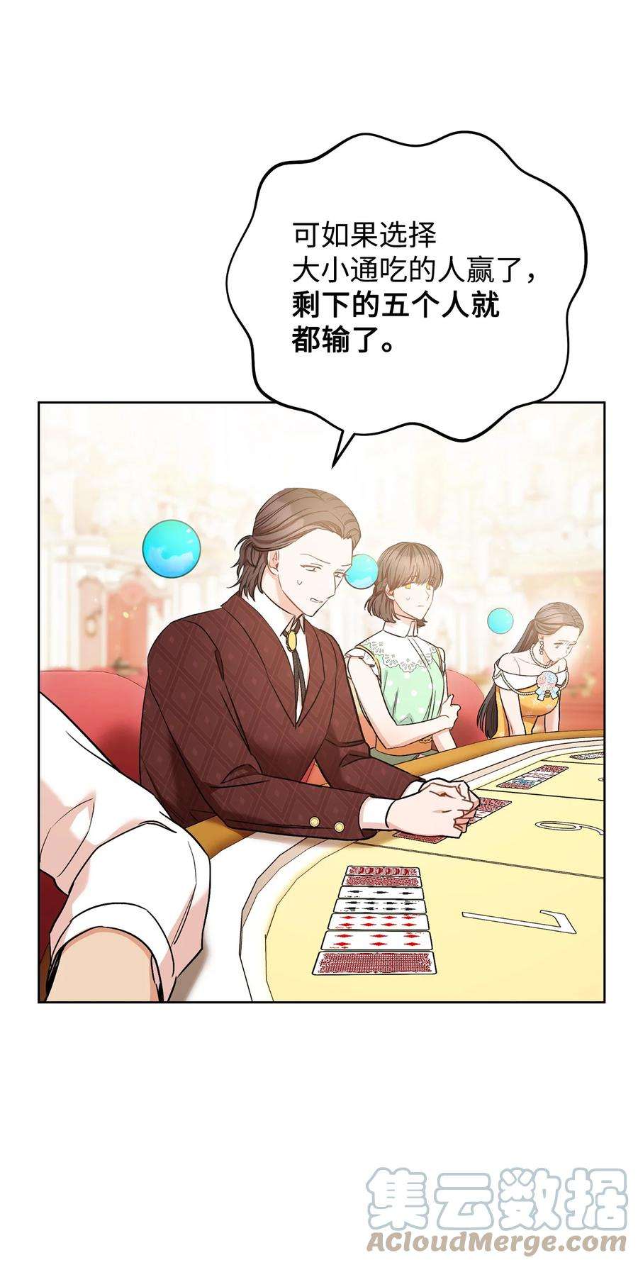 这一局，本小姐必定拿下27 阿黛尔