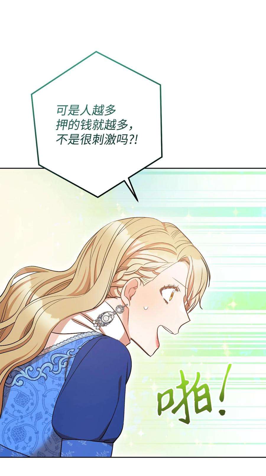 这一局，本小姐必定拿下27 阿黛尔