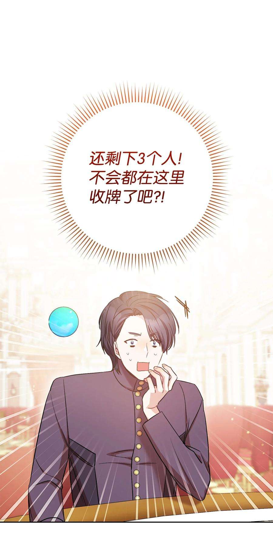 这一局，本小姐必定拿下27 阿黛尔