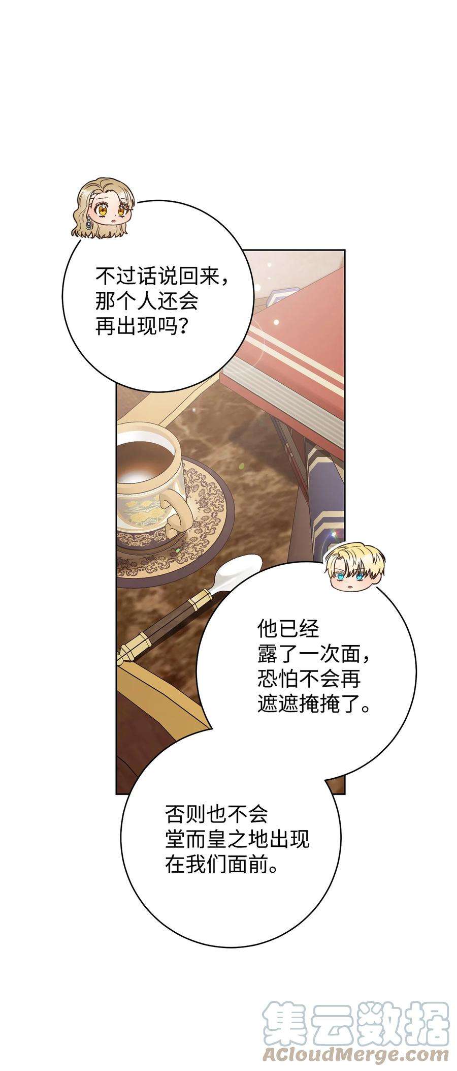 这一局，本小姐必定拿下28 来势“兄”汹