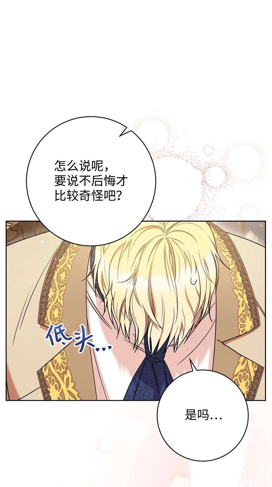 这一局，本小姐必定拿下28 来势“兄”汹