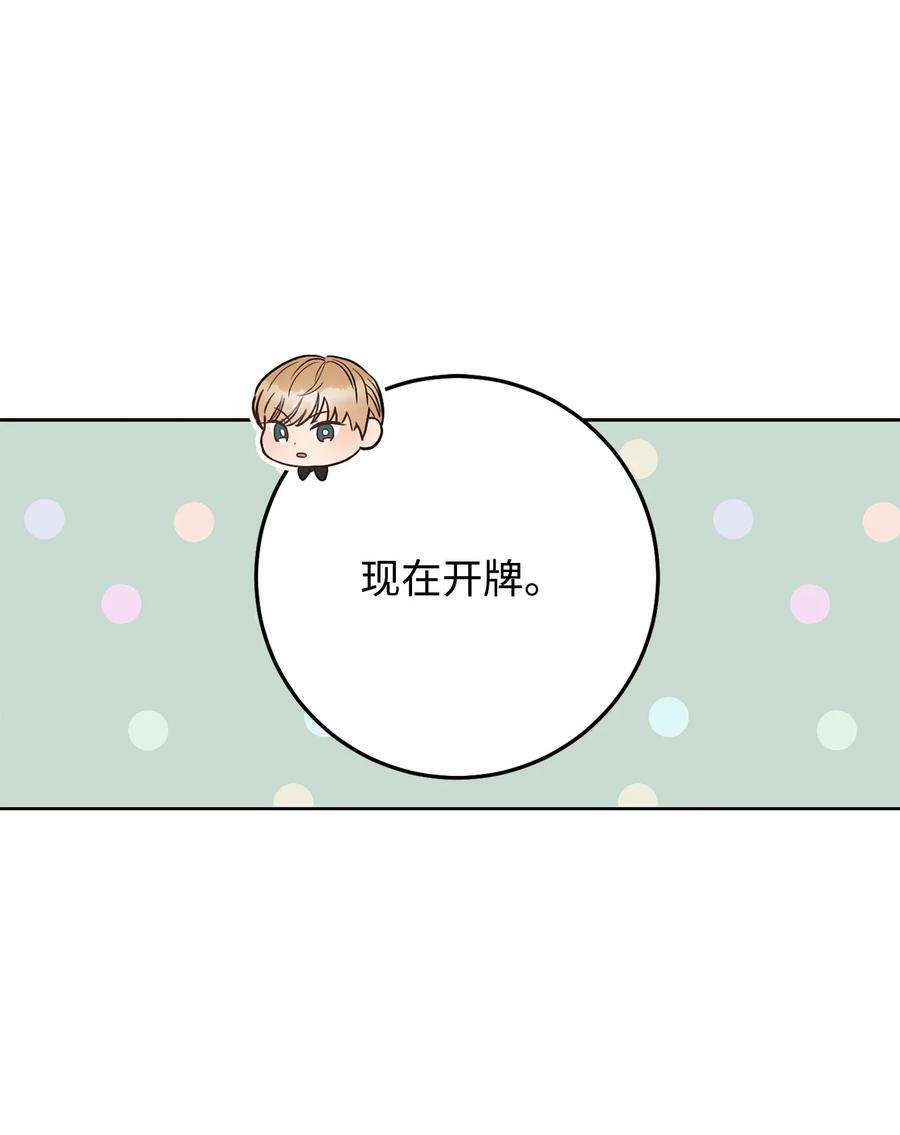 这一局，本小姐必定拿下28 来势“兄”汹