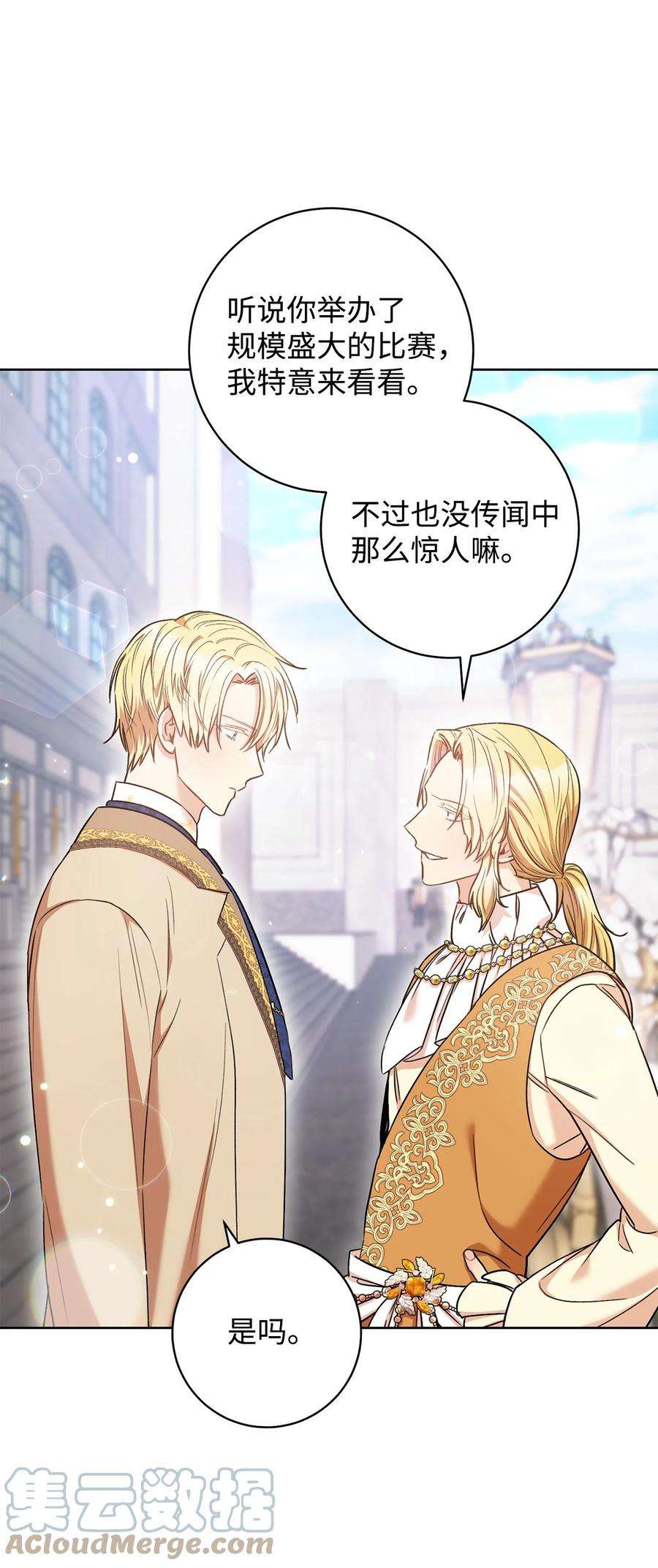 这一局，本小姐必定拿下28 来势“兄”汹