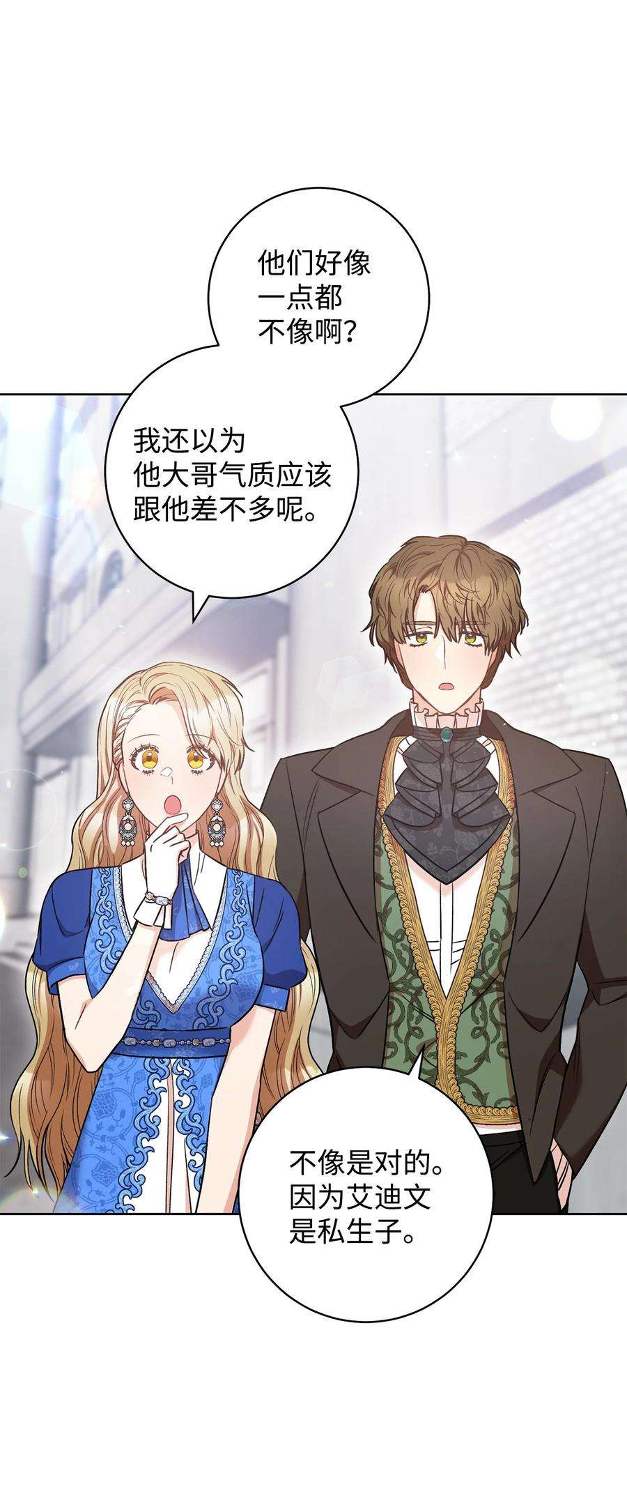 这一局，本小姐必定拿下28 来势“兄”汹