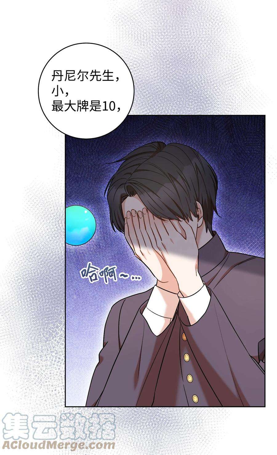 这一局，本小姐必定拿下28 来势“兄”汹
